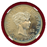 キューバ 1965年 スーベニアペソ 銀貨 プレーンエッジ NGC PF66CAMEO