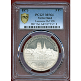 スイス 連邦射撃祭 1876年 5フラン 銀貨 ローザンヌ PCGS MS64