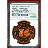 オランダ 2009年 銅メダル リストライク 日蘭通商400年記念 NGC MS68RD UC