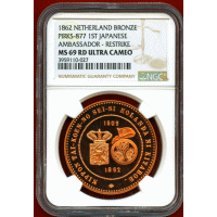 オランダ 2009年 銅メダル リストライク 日蘭通商400年記念 NGC MS69RD UC