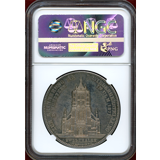 ドイツ ヴュルテンベルク 1871 2ターラー 銀貨 ウルム大聖堂修復記念 PF61