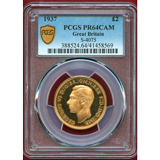 イギリス 1937年 2ポンド 金貨 ジョージ6世 NGC PF64 CAMEO