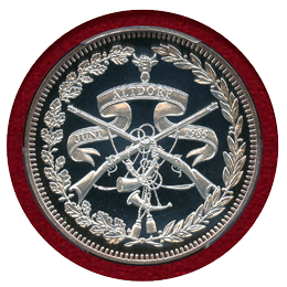 スイス 現代射撃祭 1985年 50フラン 銀貨 アルトドルフ PCGS PR69DCAM