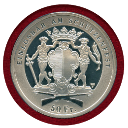スイス 現代射撃祭 1996年 50フラン 銀貨 ゼンパッハ PCGS PR69DCAM