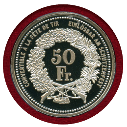 スイス 現代射撃祭 2006年 50フラン 銀貨 ゾロトゥルン PCGS PR69DCAM