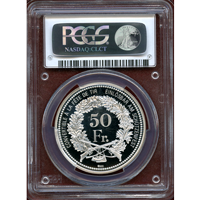 スイス 現代射撃祭 2015年 50フラン 銀貨 ヴァレー PCGS PR69DCAM
