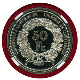 スイス 現代射撃祭 2004年 50フラン 銀貨 フリブール NGC PF70UC