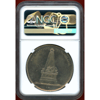 【SOLD】ドイツ マインツ 1795年 ターラー 銀貨 都市景観 NGC MS62