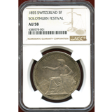 スイス 1855年 近代射撃祭 5フラン 銀貨  ゾロトゥルン  NGC AU58