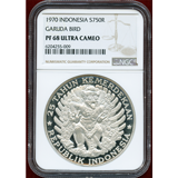 インドネシア 1970年 750ルピア 銀貨 ガルーダバード NGC PF68UC