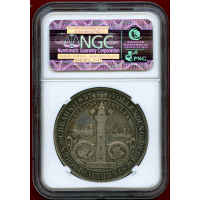 オーストリア 1857A 2ターラー 銀貨 ウィーン・トリエステ鉄道開通記念 NGC MS62