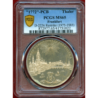 【SOLD】ドイツ フランクフルト (1975-85) 銀メダル 都市景観 リストライク MS65