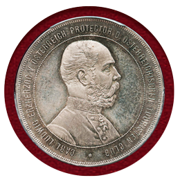 オーストリア 1877年 ターラー 銀貨 ラクサルペ山荘開設記念 PCGS PR64+