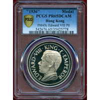 香港 (1936) クラウン(銀メダル) ファンタジー エドワード8世 PCGS PR65DCAM