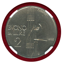 イタリア 1923R 2リレ貨 エマヌエレ3世 NGC MS63