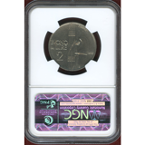 イタリア 1923R 2リレ貨 エマヌエレ3世 NGC MS63