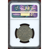 イギリス 1953年 2シリング プルーフ 白銅貨 エリザベスⅡ NGC PF65