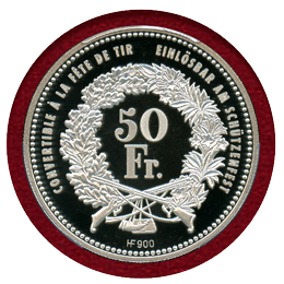 スイス 現代射撃祭 2010年 50フラン 銀貨 アーラウ PCGS PR70DCAM