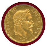 フランス 1866A 100フラン 金貨 ナポレオン3世有冠 PCGS AU58