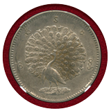 【SOLD】ビルマ CS1214(1852) チャット 銀貨 孔雀 NGC AU50