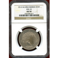 【SOLD】ビルマ CS1214(1852) チャット 銀貨 孔雀 NGC AU50