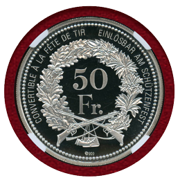 スイス 現代射撃祭 2015年 50フラン 銀貨 ヴァレー NGC PF70UC