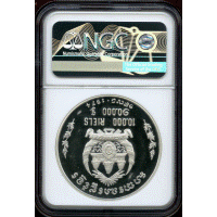 【SOLD】カンボジア クメール共和国 1974年 10000リエル 銀貨 天の踊り子 PF69UC