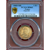【SOLD】フランス 1868BB 1フラン 銀貨 ナポレオン3世 PCGS MS65