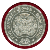 【SOLD】セイロン 1957年 5ルピー 銀貨 仏教2500年記念 NGC PF66