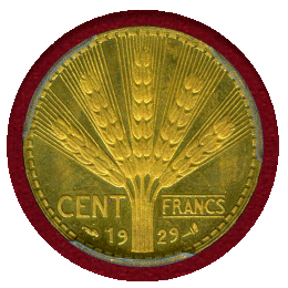 フランス 1929年 100フラン アルミ銅貨 試作貨 女神頭像 PCGS SP65