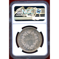 フランス 1873A 5フラン銀貨 ヘラクレスと女神立像 NGC MS64