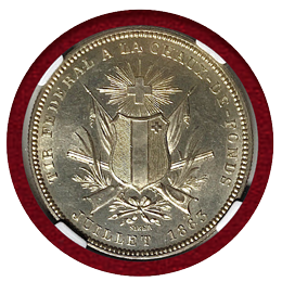 スイス 射撃祭 1863年 5フラン 銀貨 ヌーシャテル NGC MS63