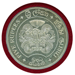 【SOLD】セイロン 1957年 5ルピー 銀貨 仏教2500年記念 PCGS PR65CAM