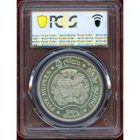 【SOLD】セイロン 1957年 5ルピー 銀貨 仏教2500年記念 PCGS PR65CAM