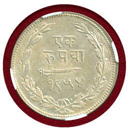 インド ヴァドーダラー VS1954(1897)年 1ルピー 銀貨 NGC AU58