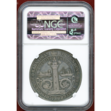 オーストリア 1857A 2ターラー 銀貨 トリエステ鉄道開通記念 NGC PF63