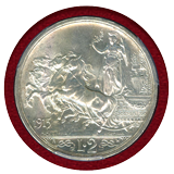 【SOLD】イタリア 1915R 2リレ 銀貨 エマヌエレ3世 クァドリガ PCGS MS64