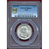 【SOLD】イタリア 1915R 2リレ 銀貨 エマヌエレ3世 クァドリガ PCGS MS64