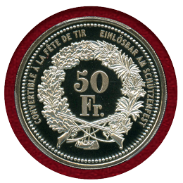 スイス 現代射撃祭 2006年 50フラン 銀貨 ゾロトゥルン PCGS PR69DCAM