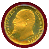 ブルガリア (1912) 20レバ 金貨 フェルディナンド1世 リストライク PR66DCAM