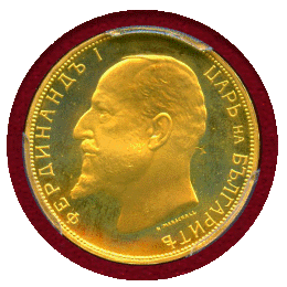 ブルガリア (1912) 20レバ 金貨 フェルディナンド1世 リストライク PR66DCAM