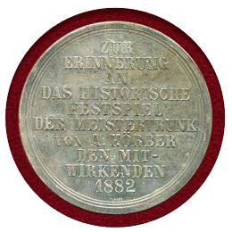 ドイツ 1882年 ローテンブルク都市景観 銅メダル(銀メッキ)
