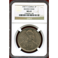 仏領インドシナ 1947年 1ピアストル 白銅貨 NGC MS63