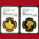 中国 1996年 ギルトメダル ウナとライオン NGC MS69
