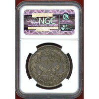 【SOLD】コモロ諸島 AH1308A(1890年) 5フラン 銀貨 武器図 NGC AU58