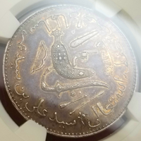 【SOLD】コモロ諸島 AH1308A(1890年) 5フラン 銀貨 武器図 NGC AU58