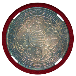 【SOLD】 イギリス 1929B トレードダラー 銀貨 NGC MS64 トーン