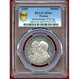 【SOLD】ドイツ プロイセン 1905年 ベルリン大聖堂再建記念　銀メダル PCGS SP64