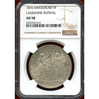 スイス 連邦射撃祭 1876年 5フラン 銀貨 ローザンヌ NGC AU58