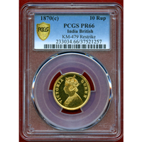 【SOLD】英領インド 1870(C) 10ルピー 金貨 リストライク ヴィクトリア PR66